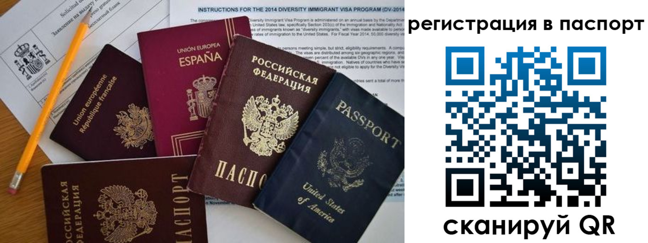 временная регистрация поиск в Салехарде