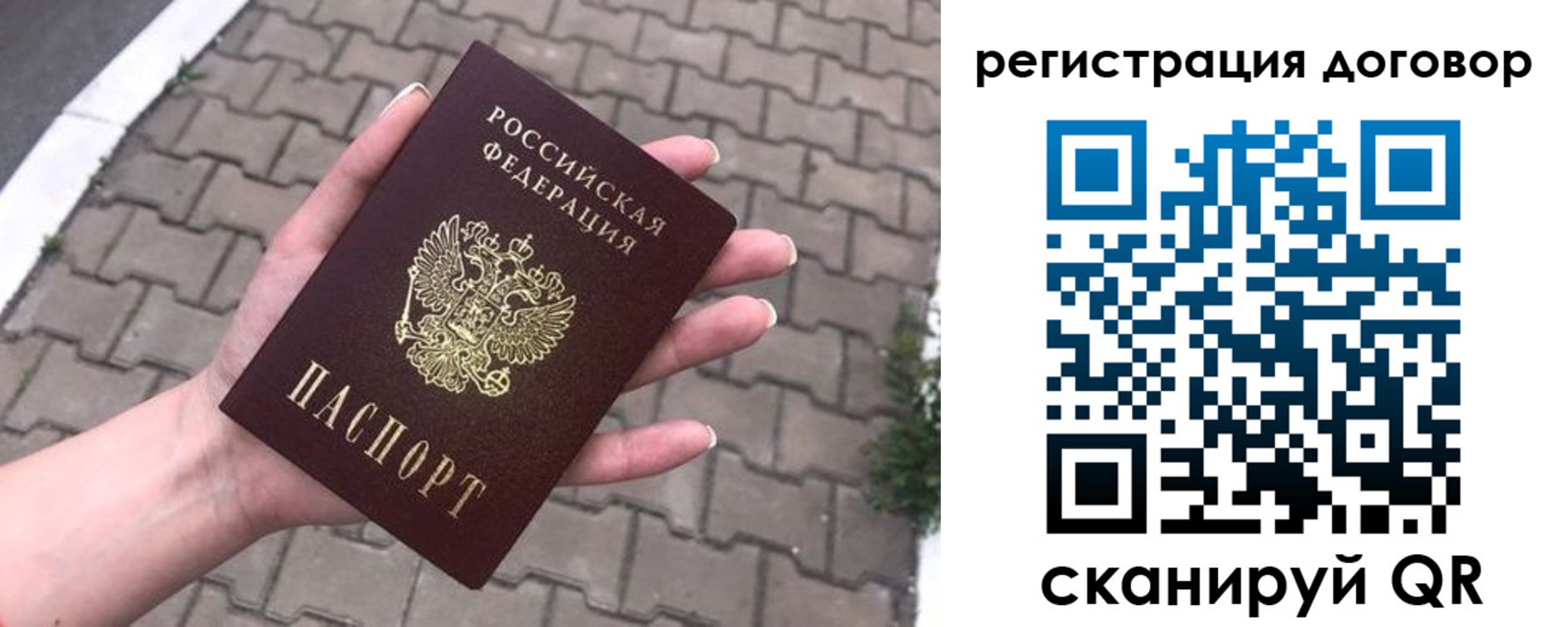 прописка от собственника в Салехарде