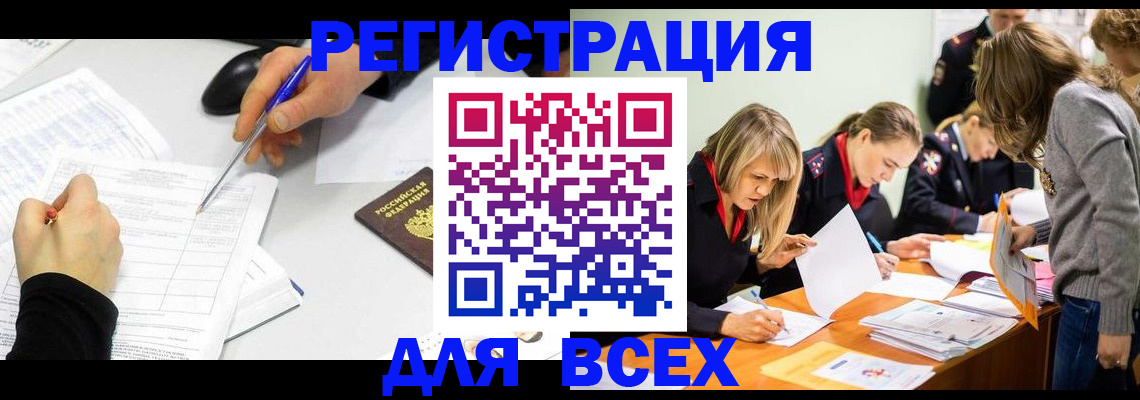миграционный учет в Салехарде