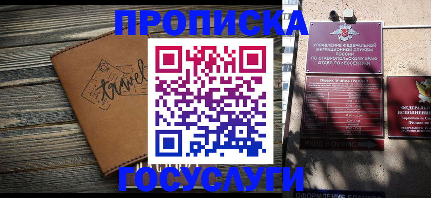временная регистрация гарантия в Салехарде