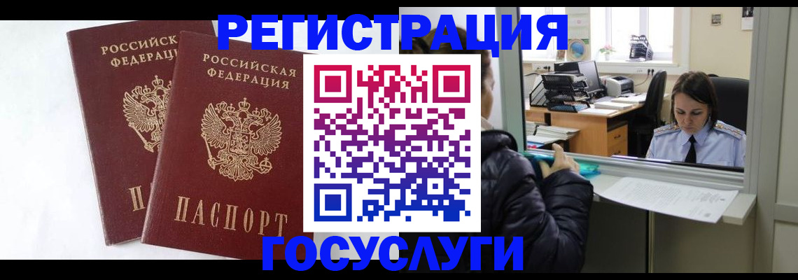 прописка иностранных граждан в Салехарде