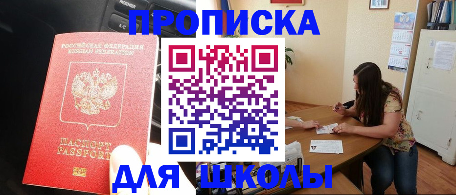 временная регистрация гарантия в Салехарде