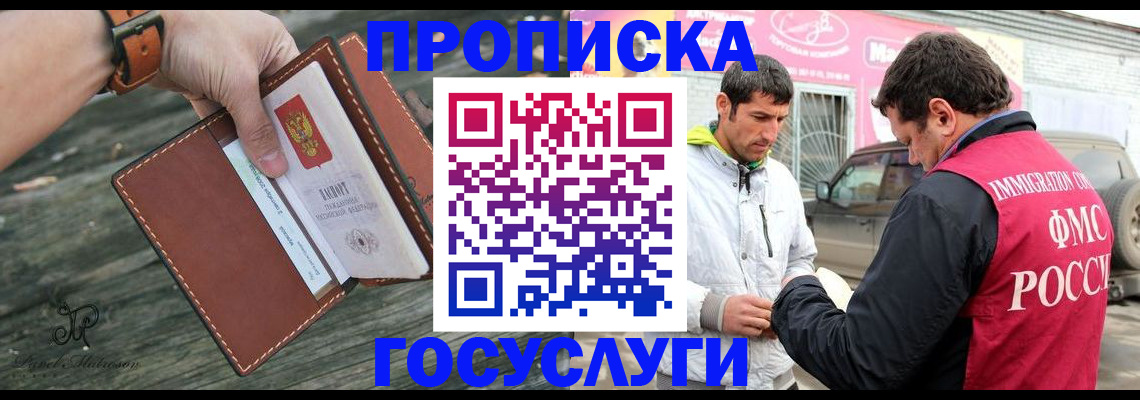 прописка для военкомата в Салехарде
