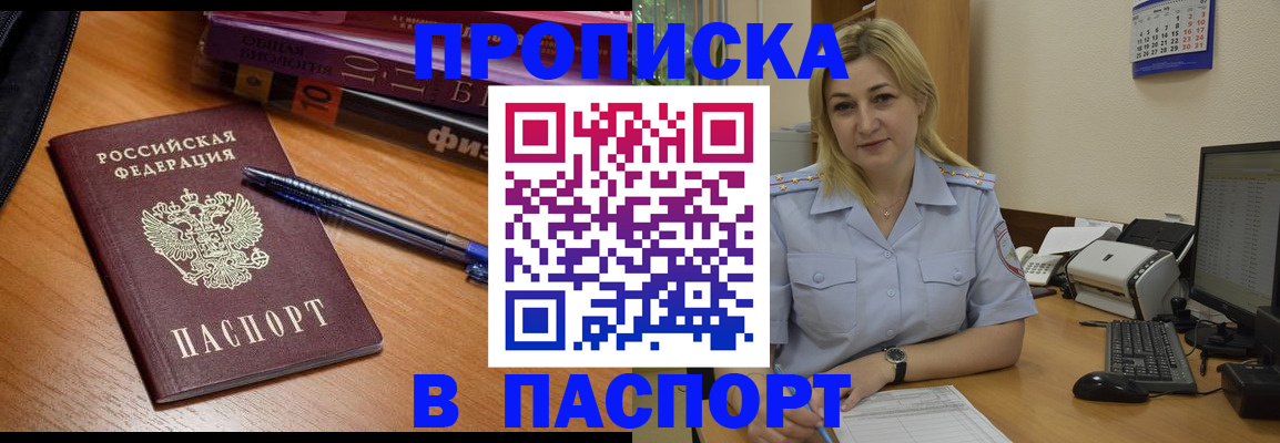 прописка ребенка в Салехарде