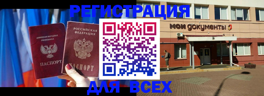 временная регистрация собственник в Салехарде